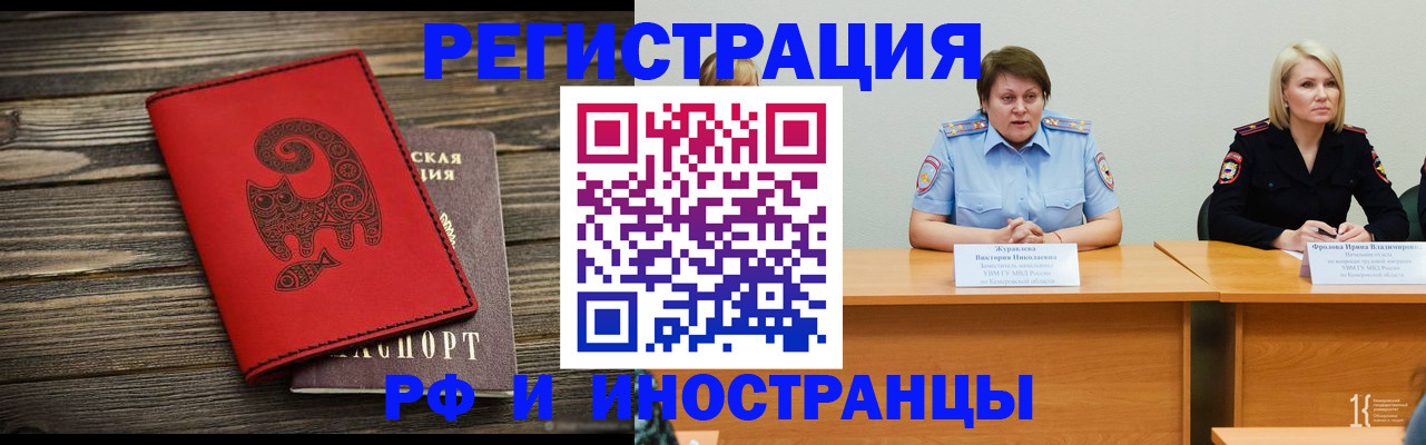временная регистрация гарантия в Светогорске