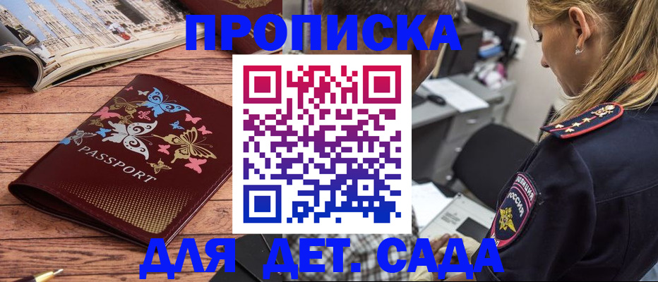 регистрация в Светогорске