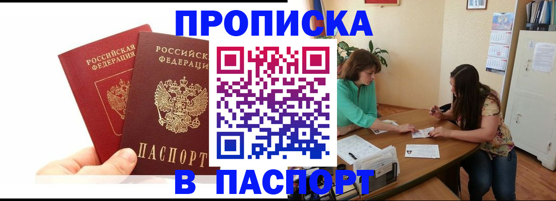 регистрация в Светогорске