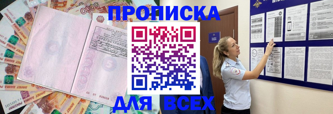 временная регистрация в квартире в Светогорске