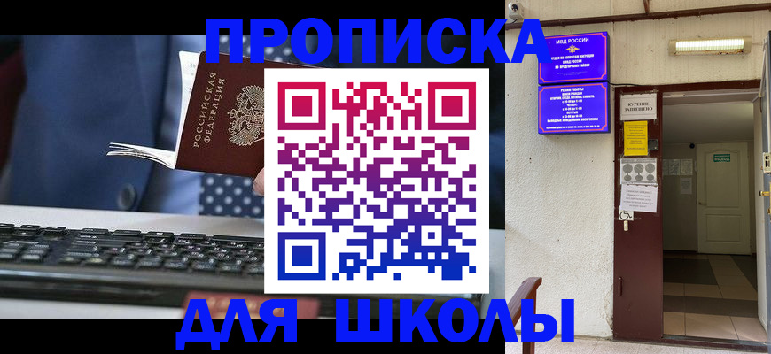 временная регистрация в Светогорске