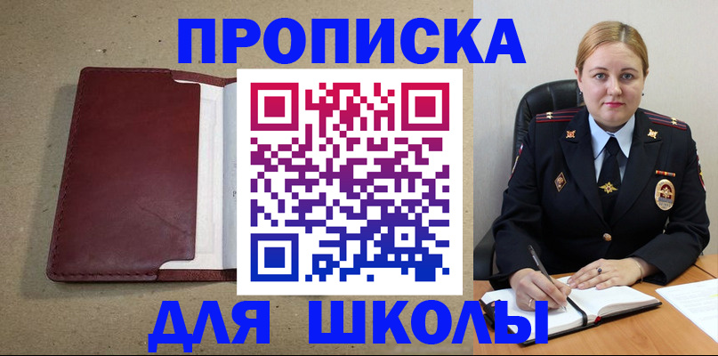 временная регистрация надежно в Светогорске